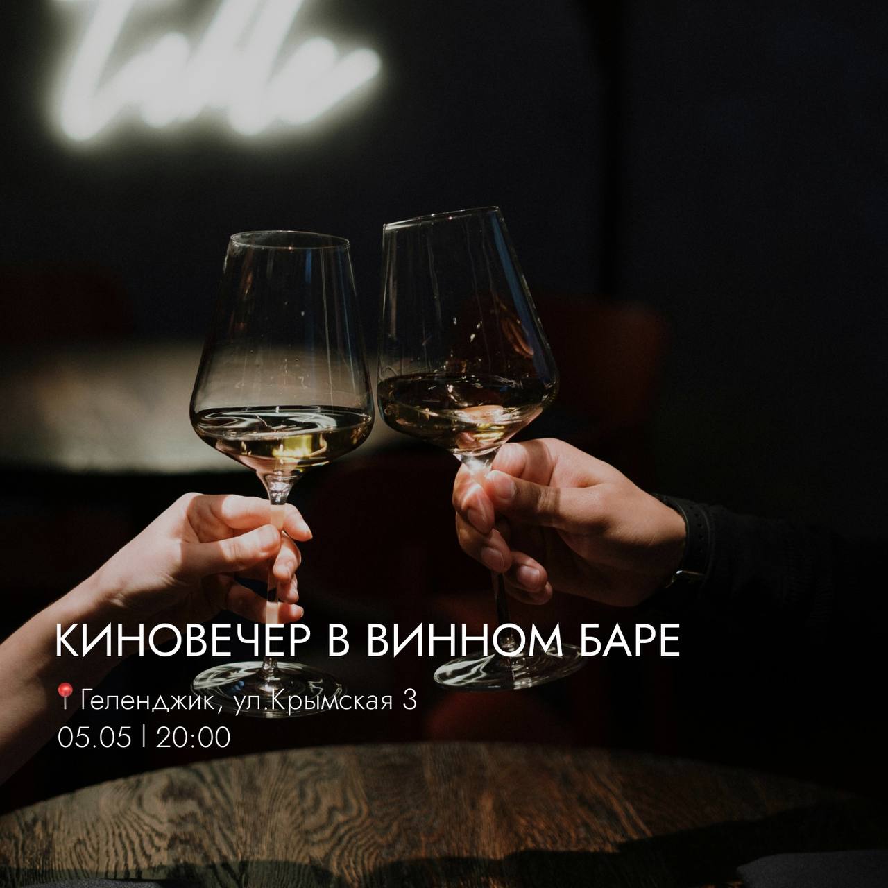 -Куда намылились? 
-Отдыхать и праздновать