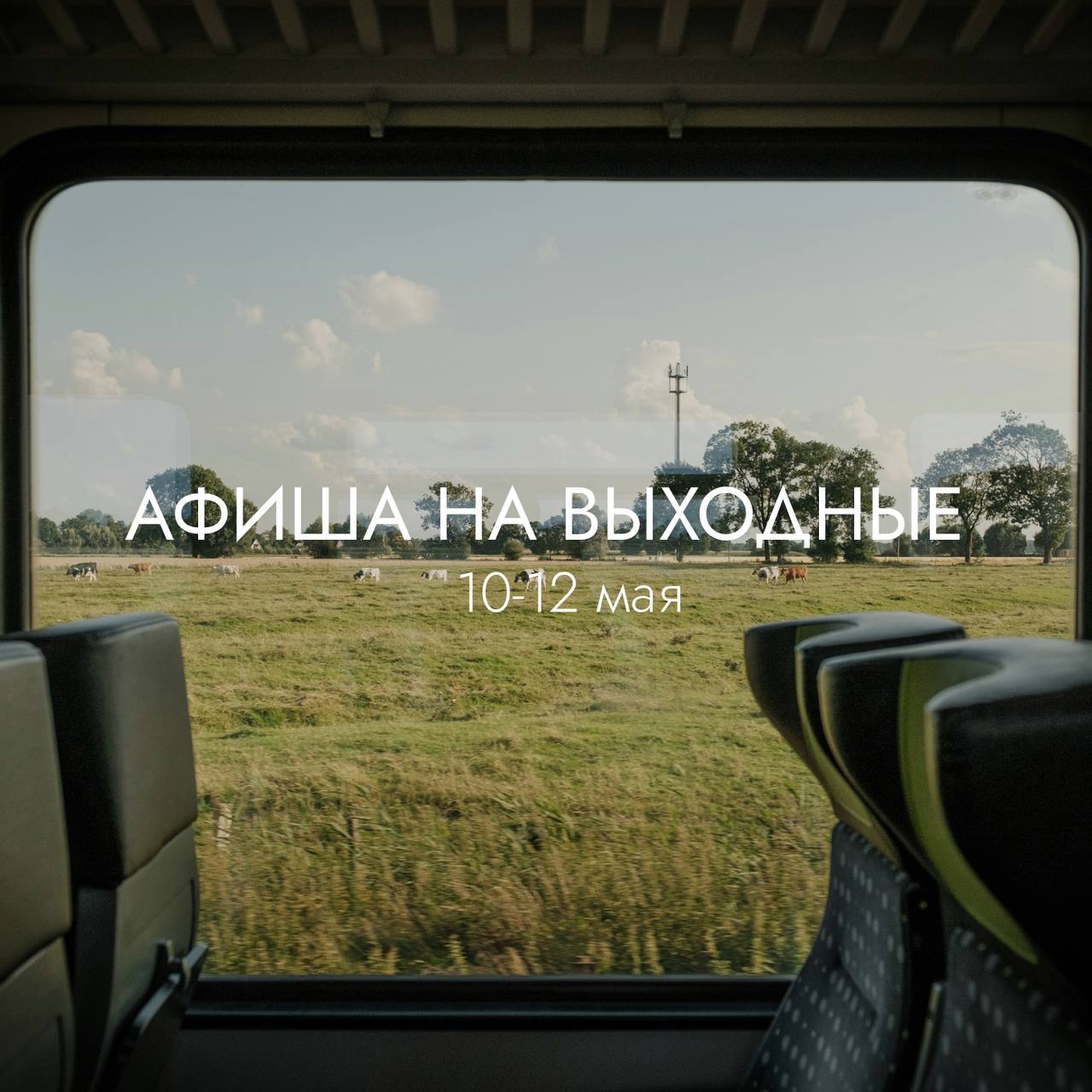 -Куда намылились? 
-На выходные