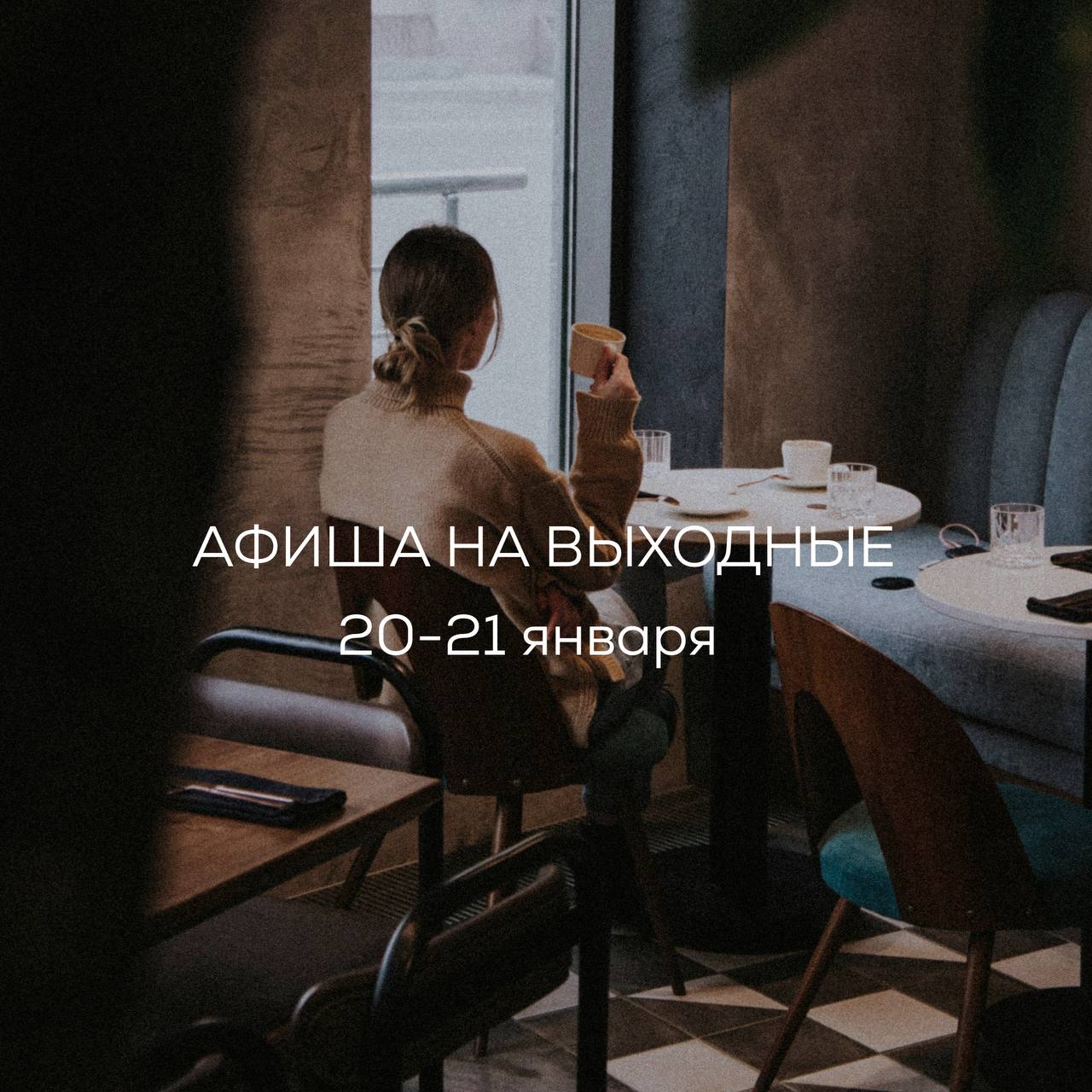 Куда намылилась?
Отдыхать на выходных