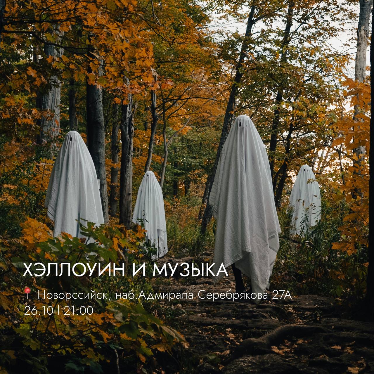 Ловим атмосферу хэллоуина на юге 🎃