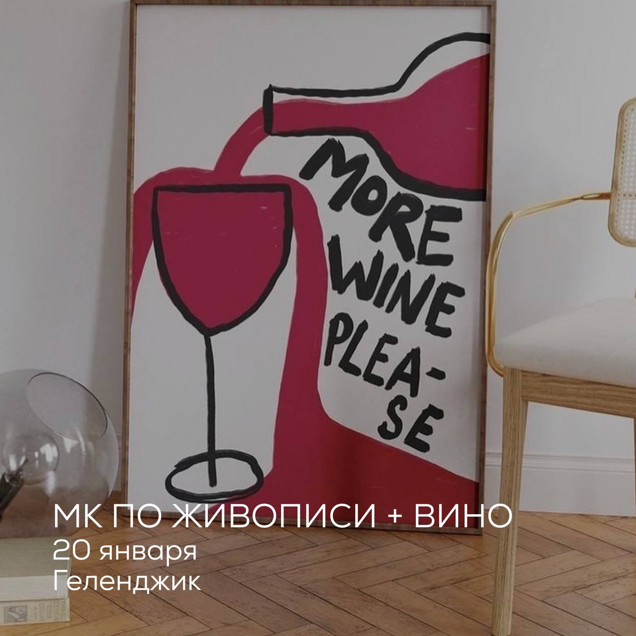 Куда намылилась?
Отдыхать на выходных