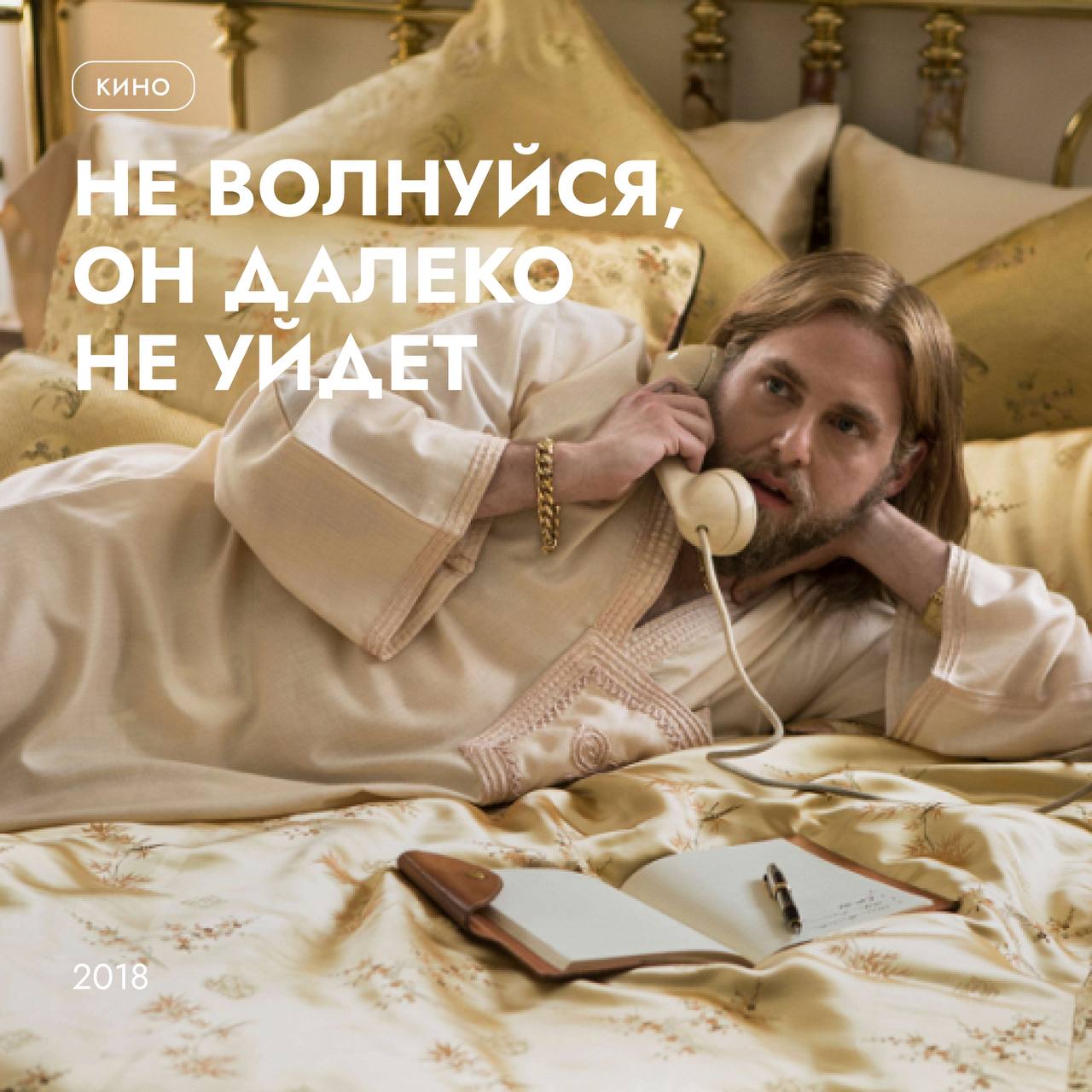 Повод залезть под одеяло - 8 фильмов для осени🍁