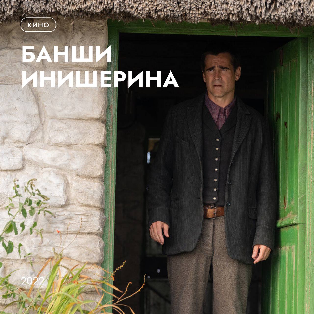 Повод залезть под одеяло - 8 фильмов для осени🍁