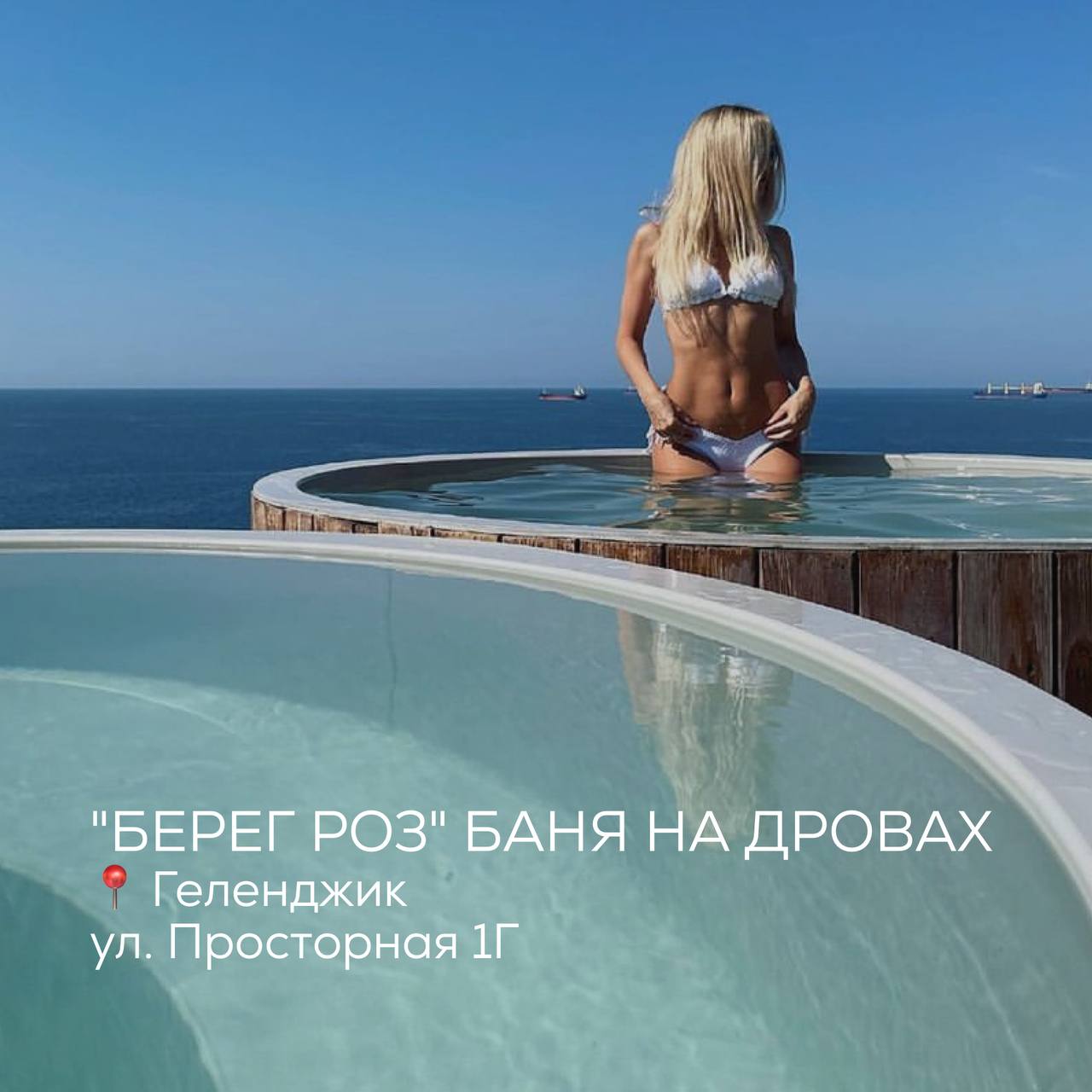 Подборка интересных бань на юге