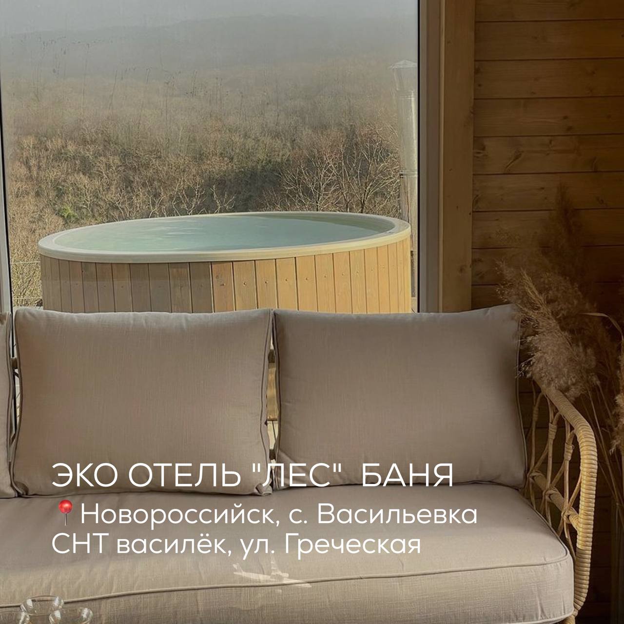 Подборка интересных бань на юге