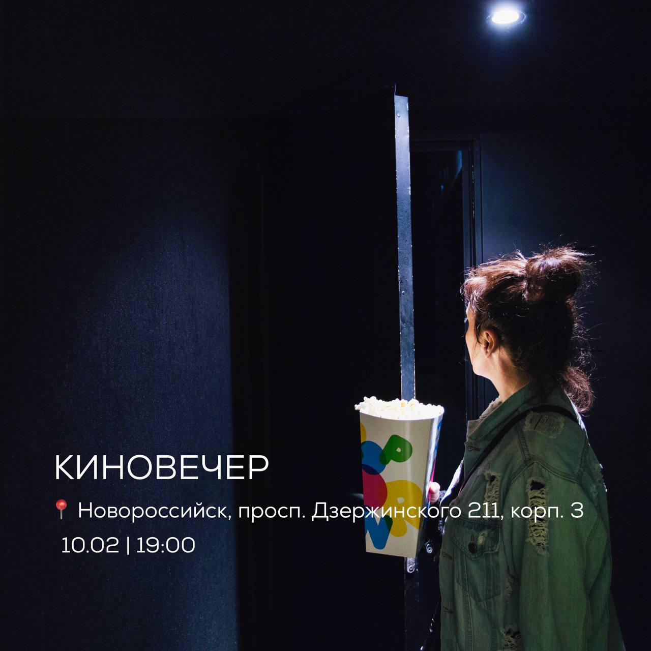 Куда намылились? 
Круто проводить свои выходные