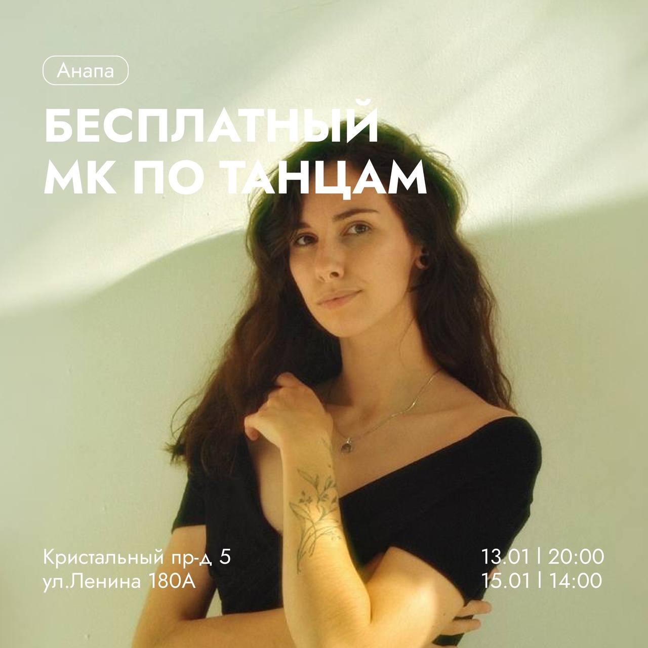 - Куда намылилась? 
- На танцы👠