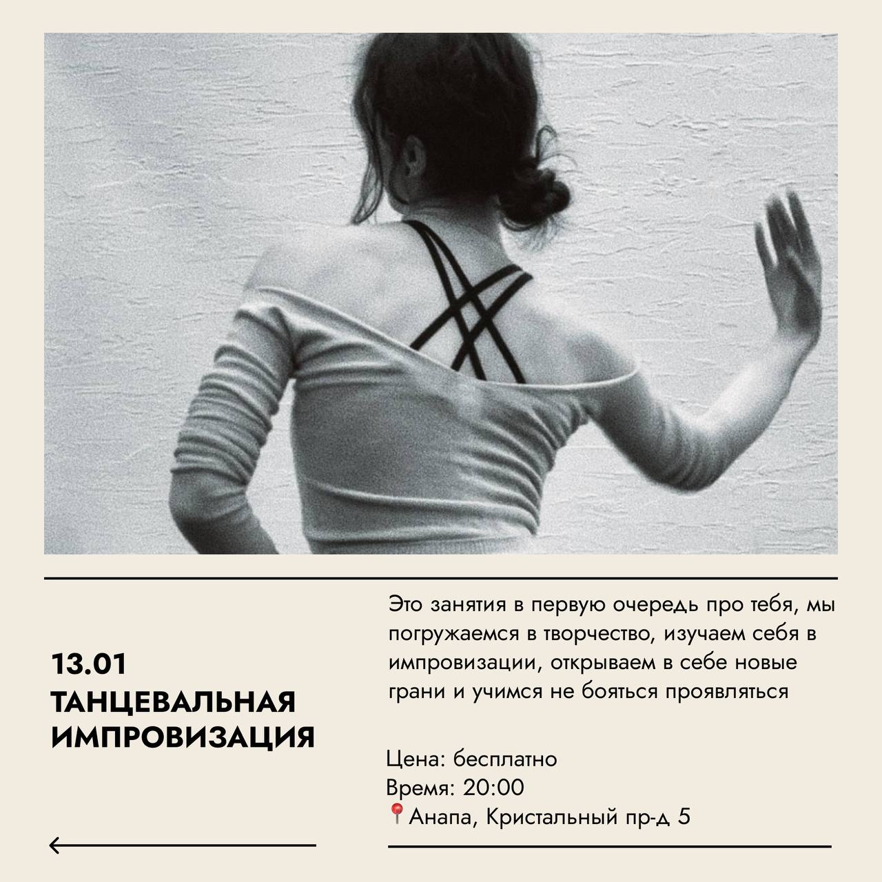 - Куда намылилась? 
- На танцы👠