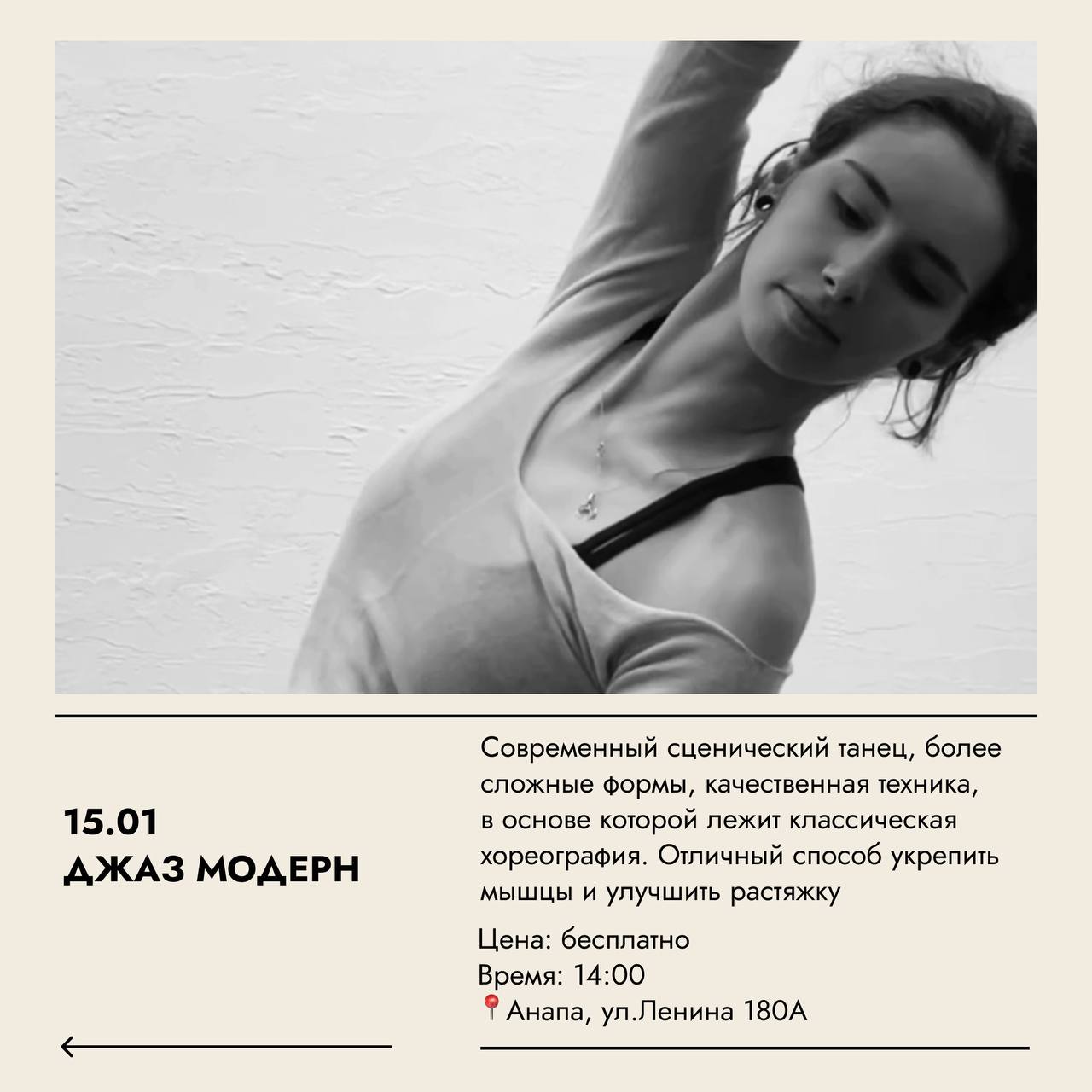 - Куда намылилась? 
- На танцы👠