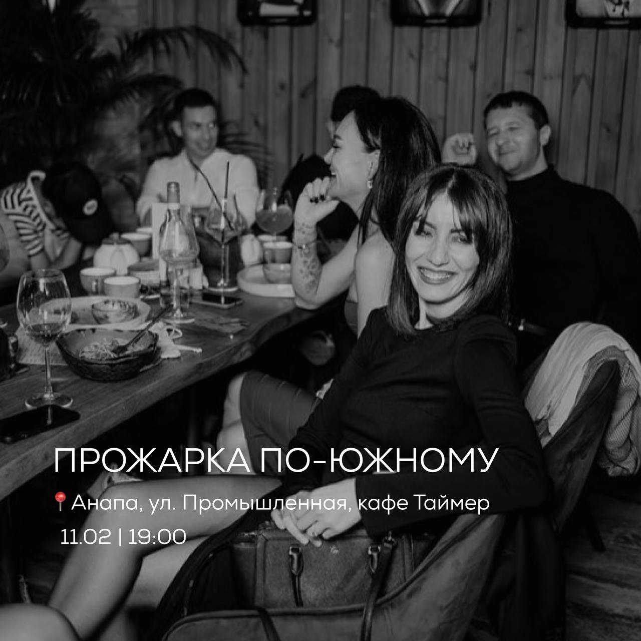 Куда намылились? 
Круто проводить свои выходные