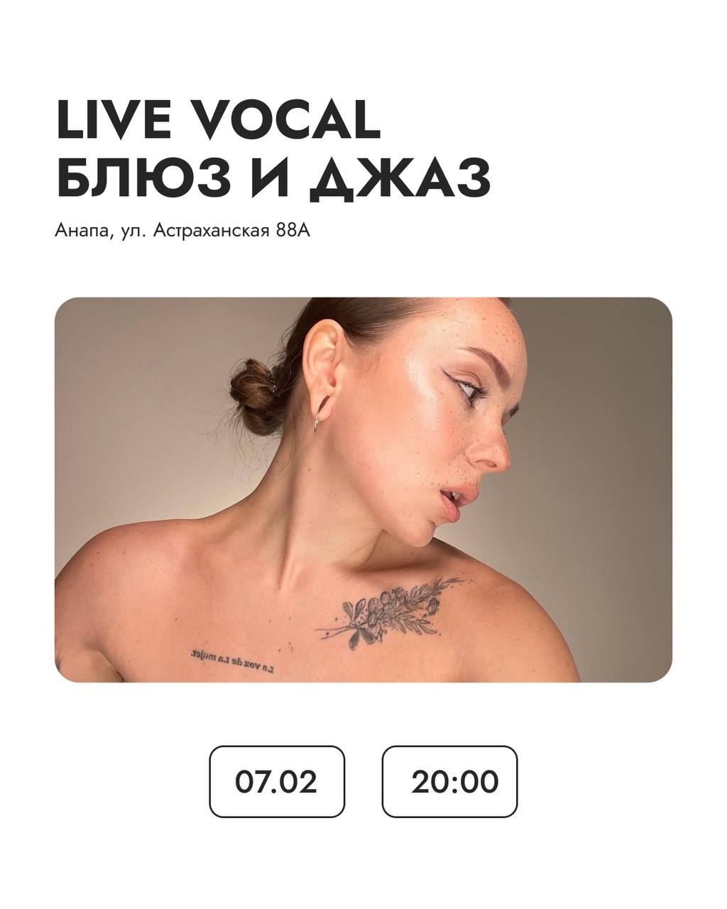 👠 7.02 пудрим носики и отправляемся за порцией эстетики и музыки в @cofeleto 
Будем слушать джаз и блюз от @salomeya.mp3 Нас ждёт неповторимая атмосфера, напитки и живой вокал🎵