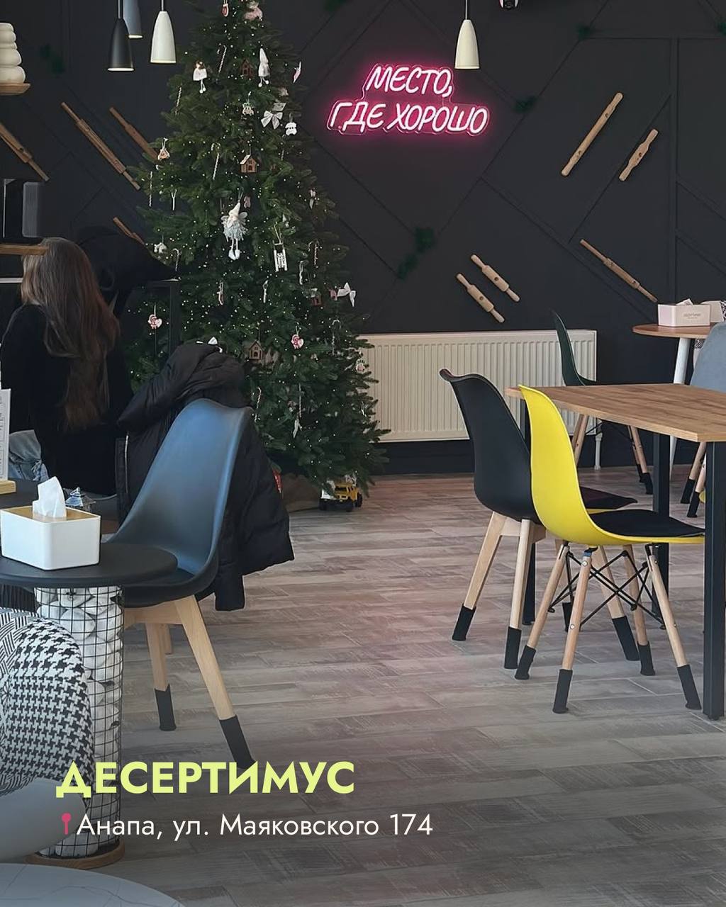 Подборка новых заведений, которые открыли свои двери для нас ✨
