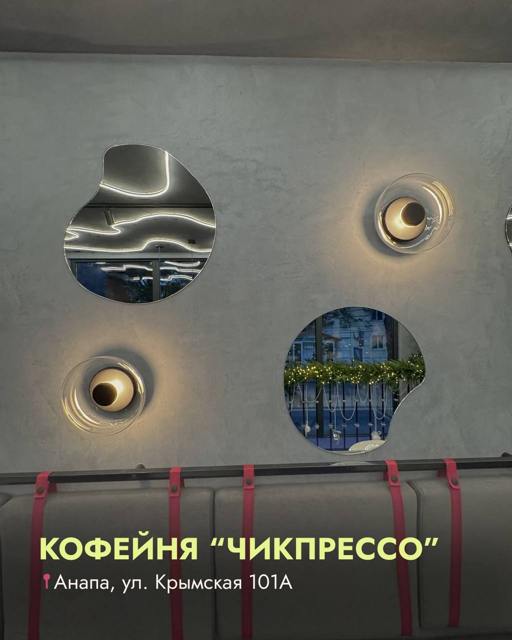 Подборка новых заведений, которые открыли свои двери для нас ✨