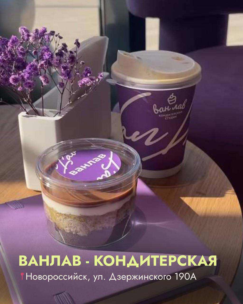 Подборка новых заведений, которые открыли свои двери для нас ✨