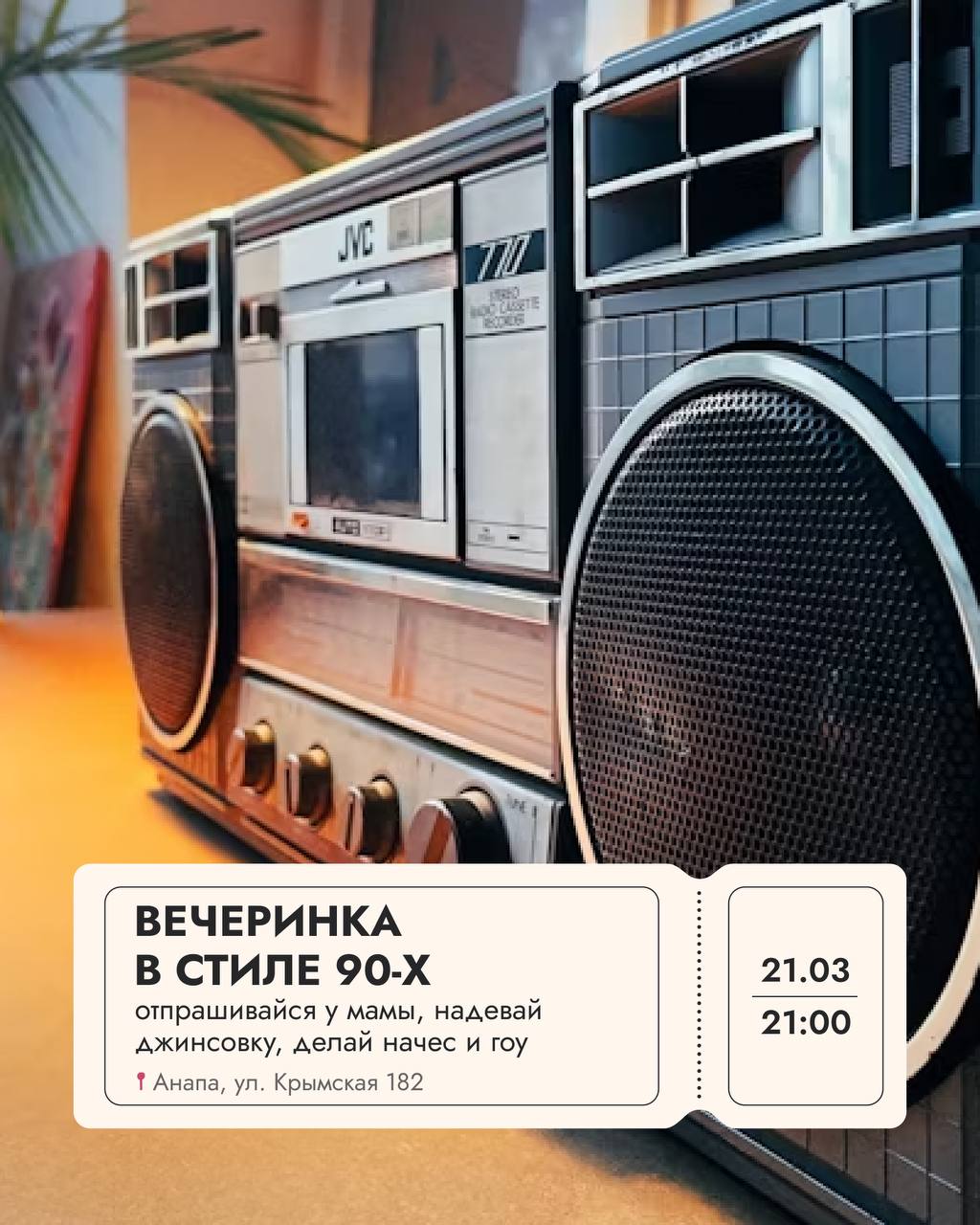 - Куда намылились? 
- На выходные ✨