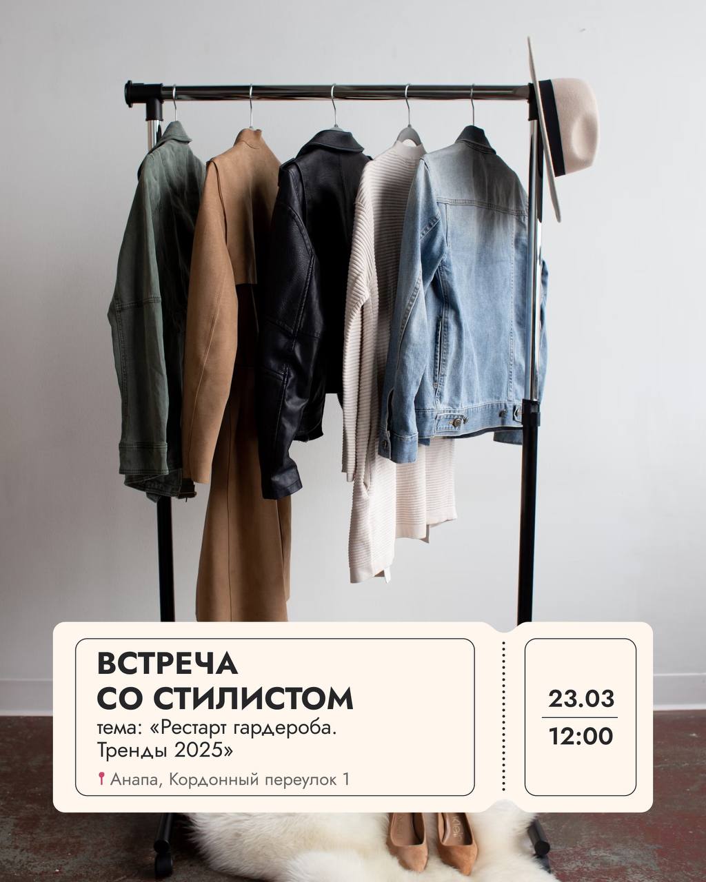- Куда намылились? 
- На выходные ✨