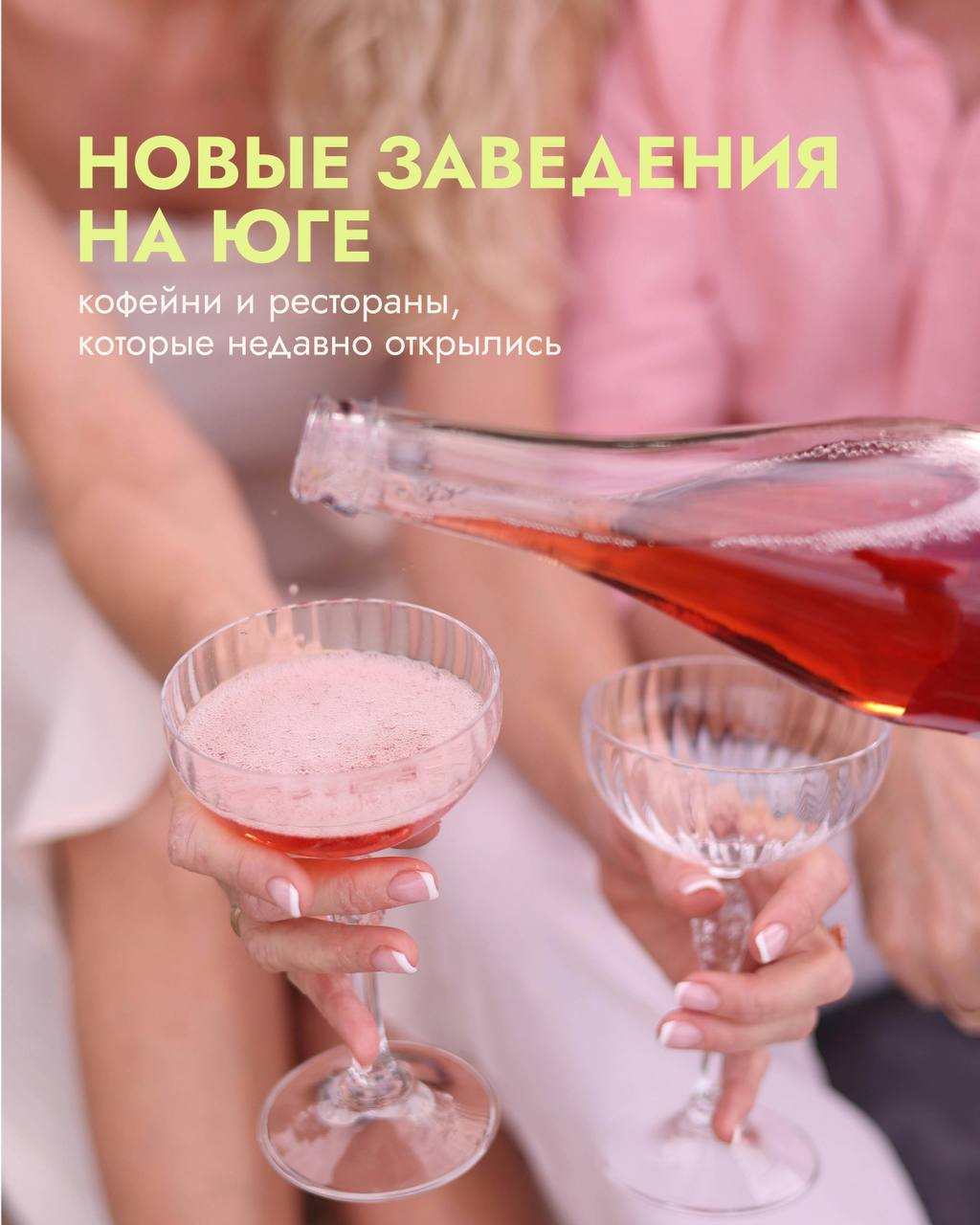🔺Подборка новых заведений🔻