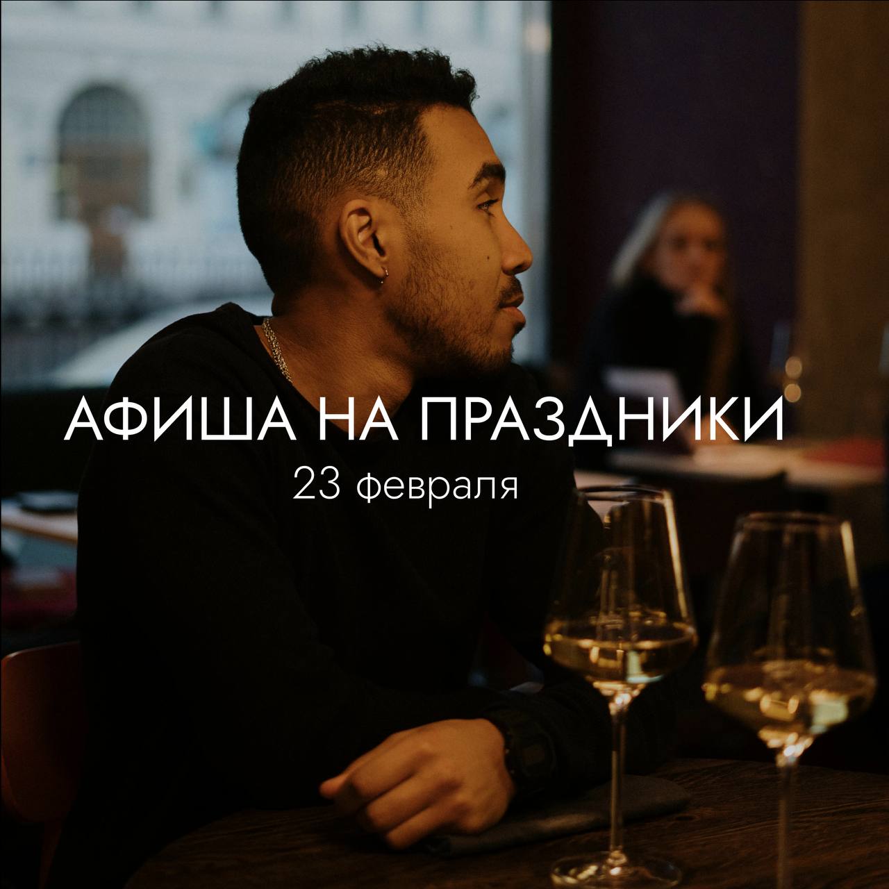 -Куда намылились?
-В праздничную пятницу