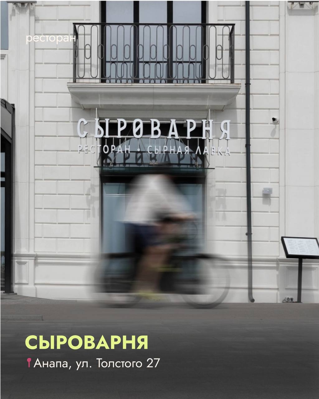 Лови список новых заведений на юге ☀