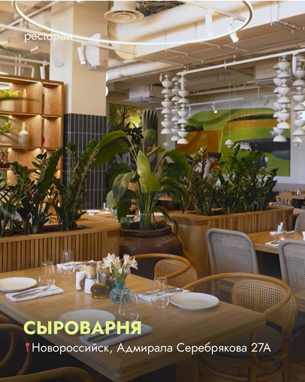 Лови список новых заведений на юге ☀