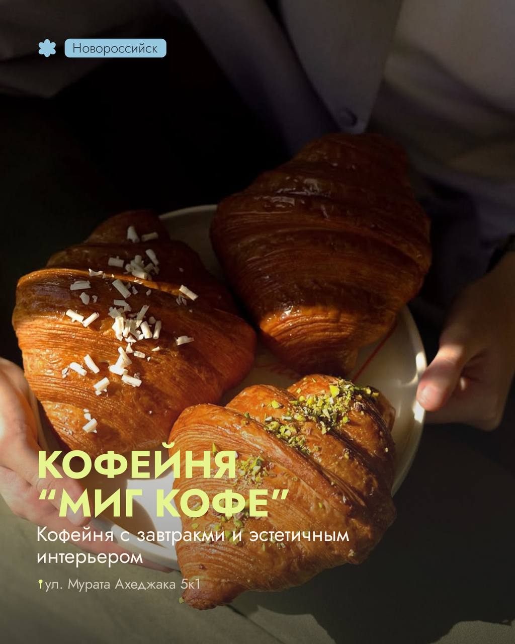🔖Подборка новых заведений на юге
 
📍Анапа