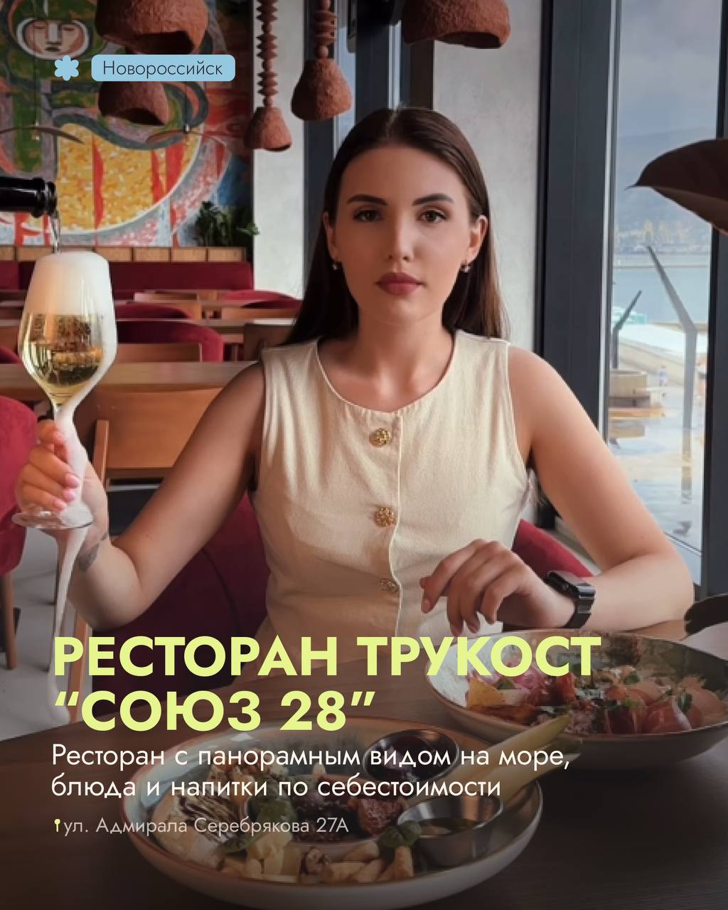 🔖Подборка новых заведений на юге
 
📍Анапа