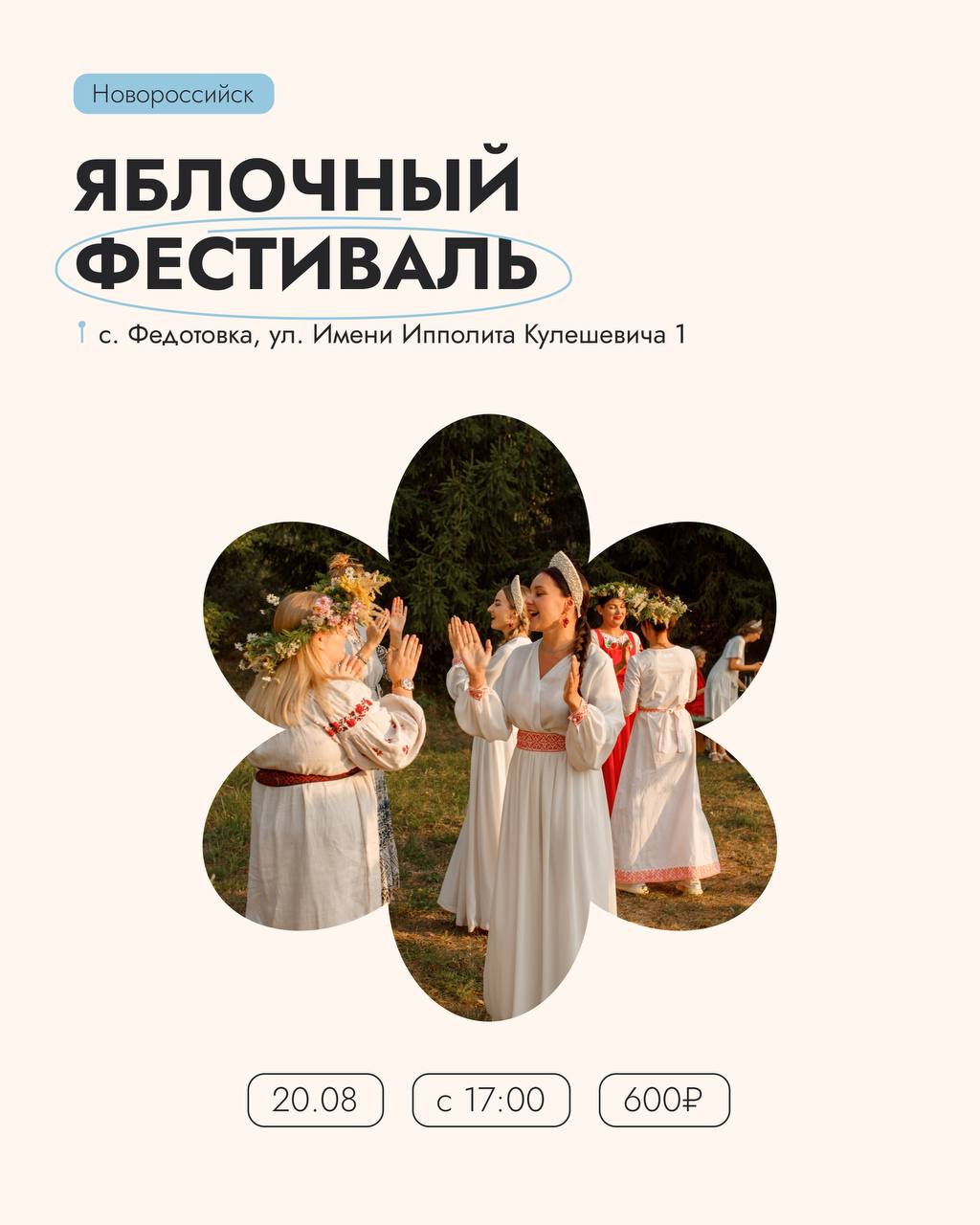 🔖20.08 идем на яблочный фестиваль в @chateau_pinot_official