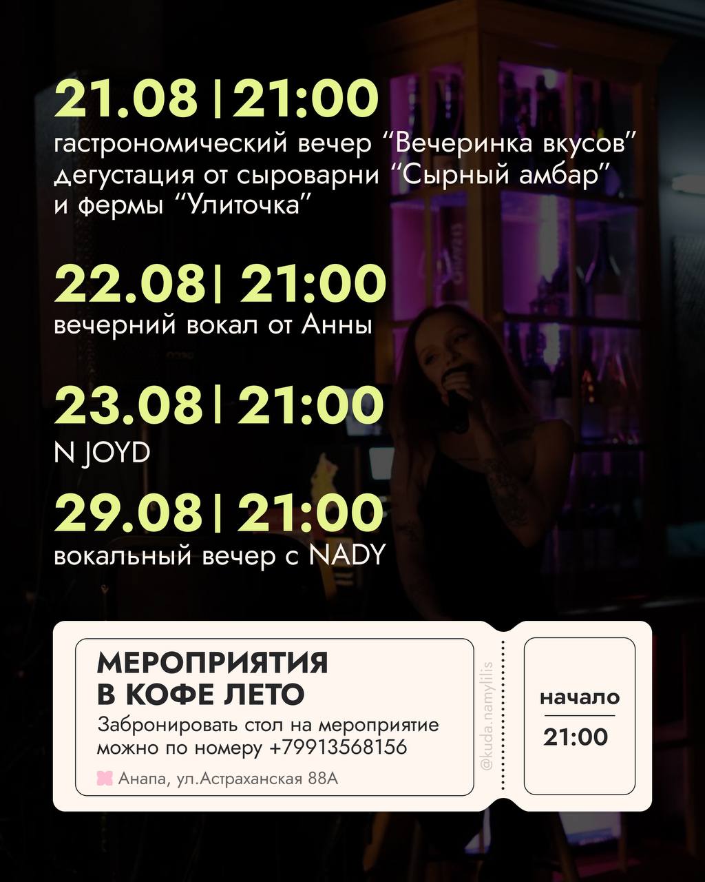 Планируй свои клёвые выходные вместе с @cofeleto 🤍