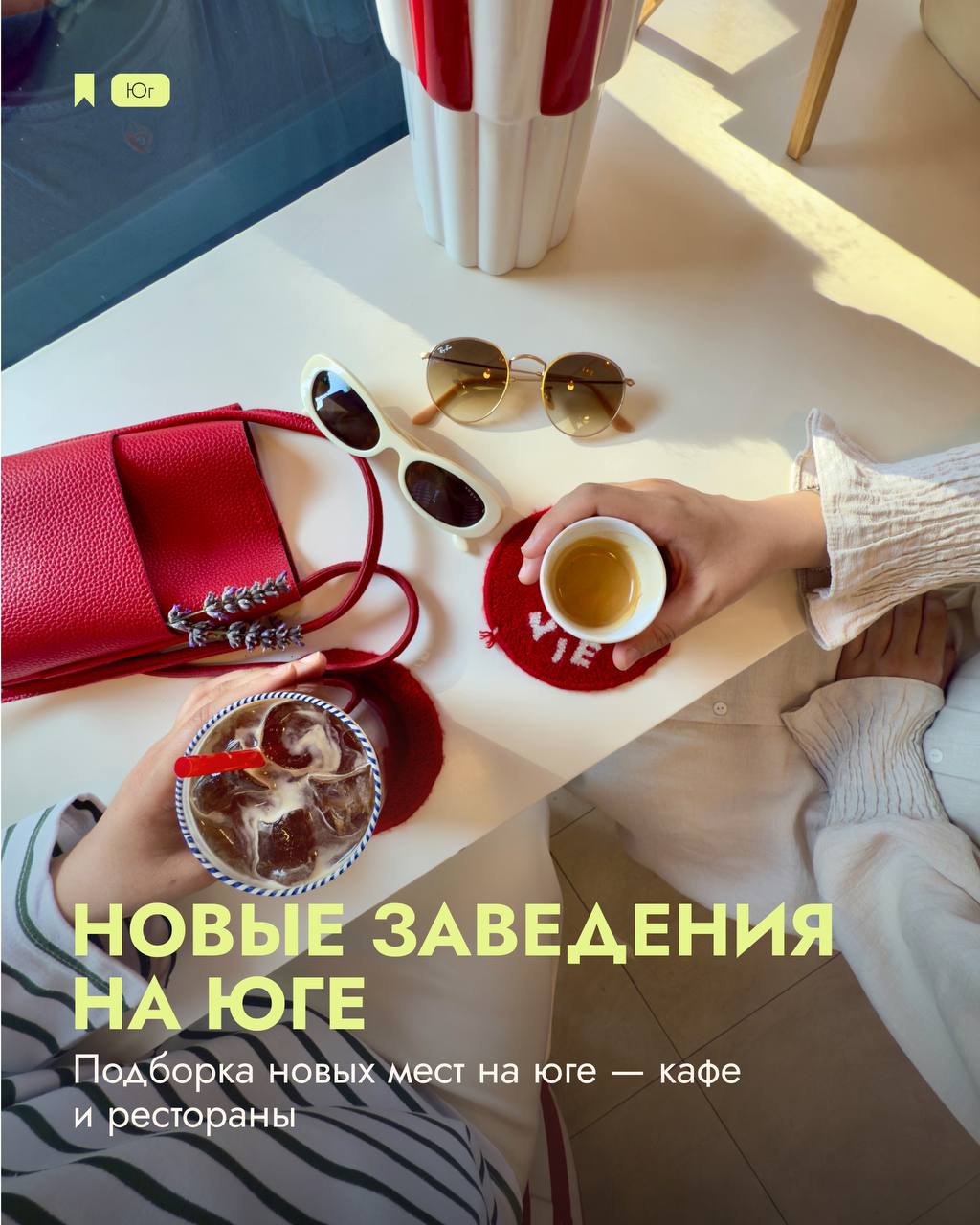 🔖Подборка новых мест