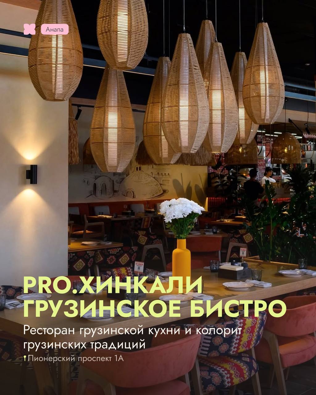 🔖Подборка новых мест