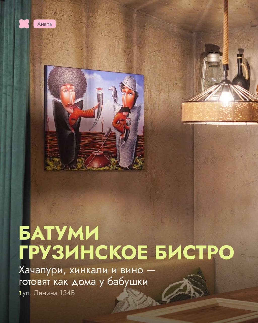 🔖Подборка новых мест
