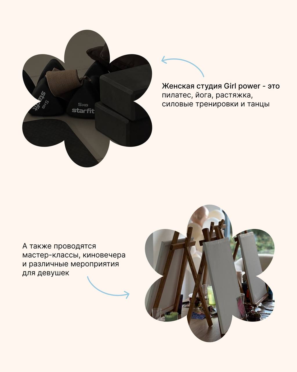 🔖Женская студия Girl power - место, где каждый уголок пропитан уютом и эстетикой.