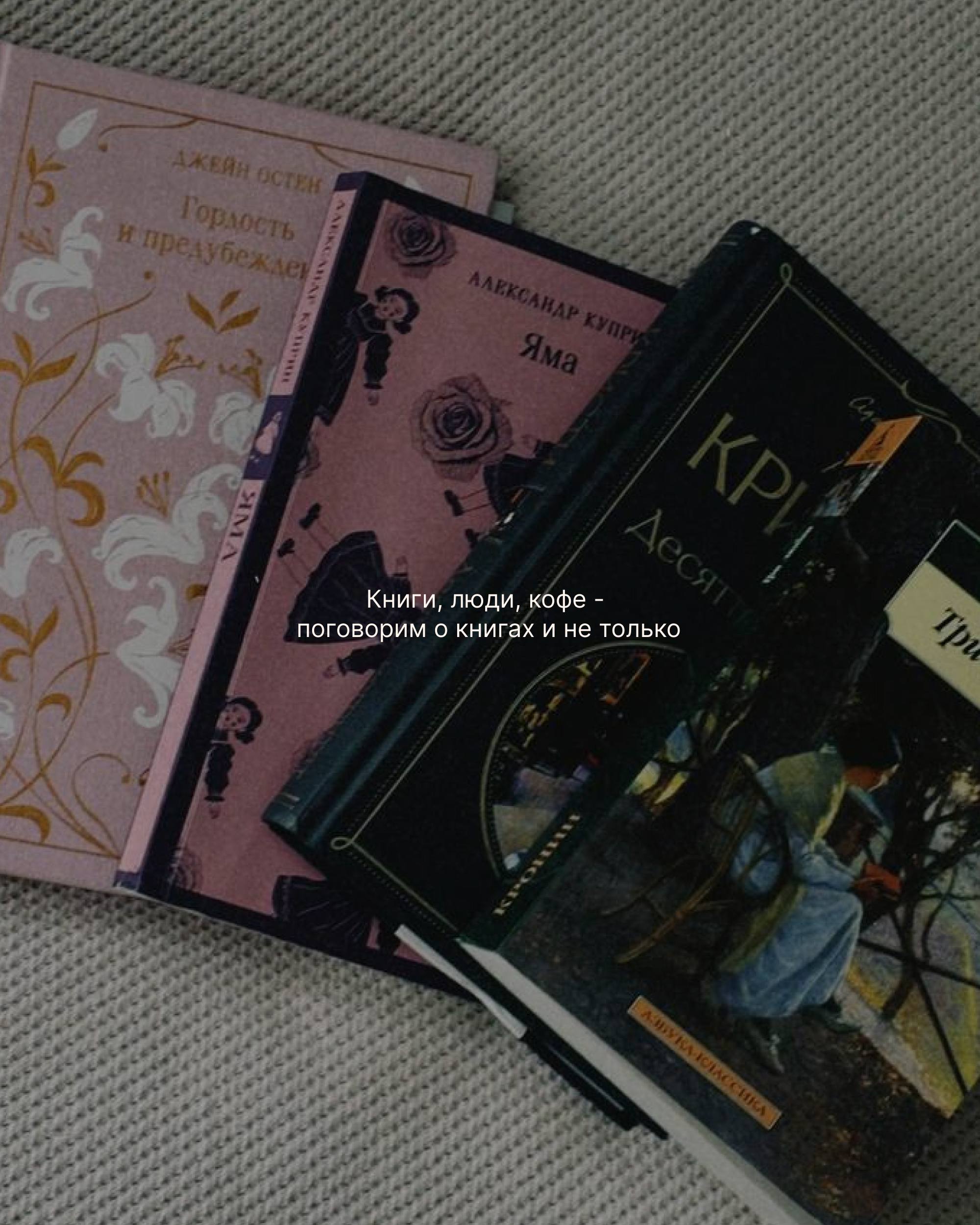 🔖07.10 Встреча книжного клуба вместе с @arzamasssss